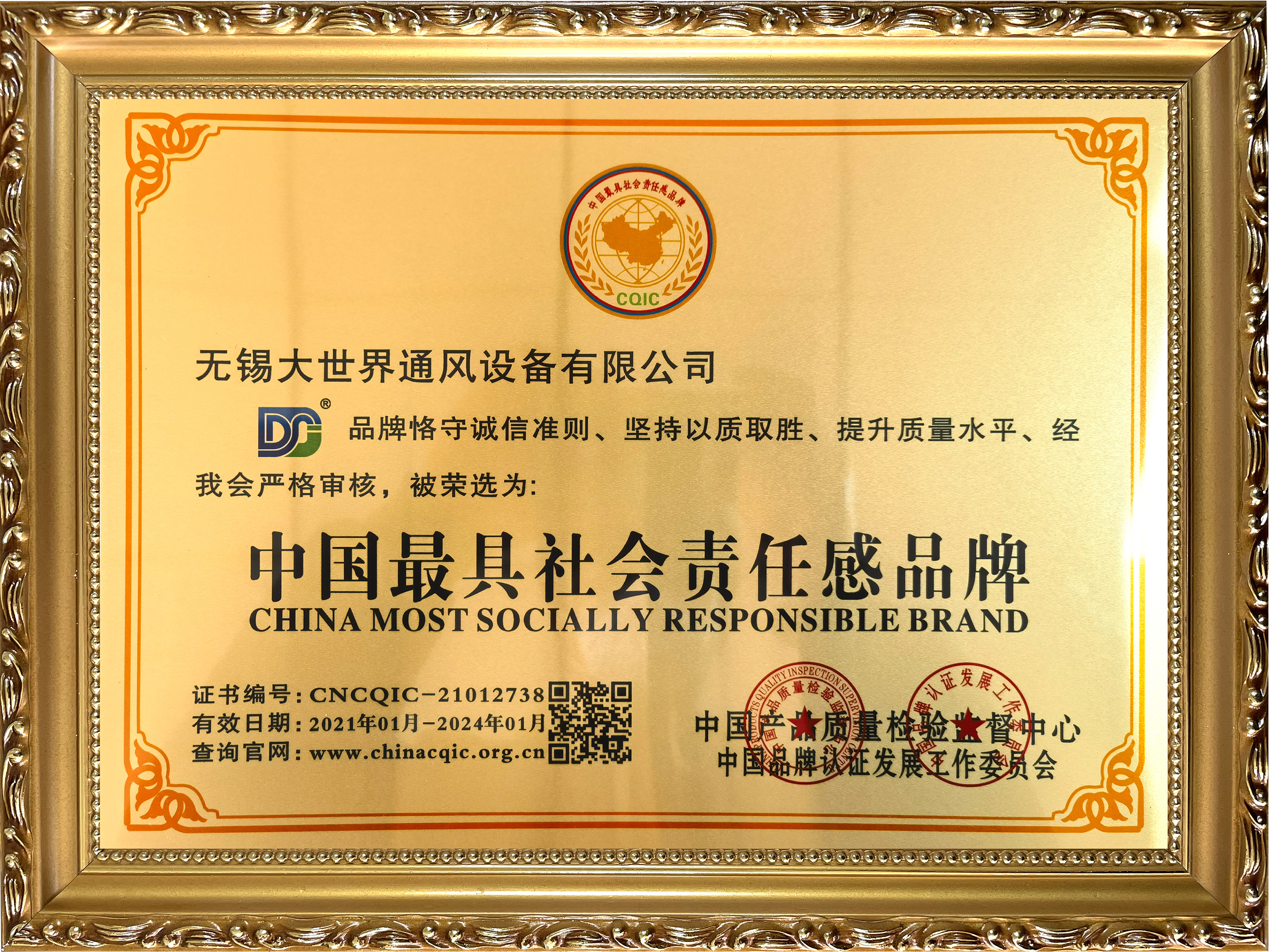 社會責(zé)任感品牌
