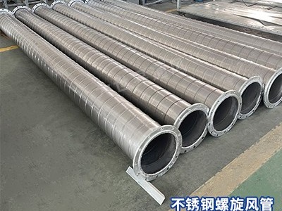 風管廠家
