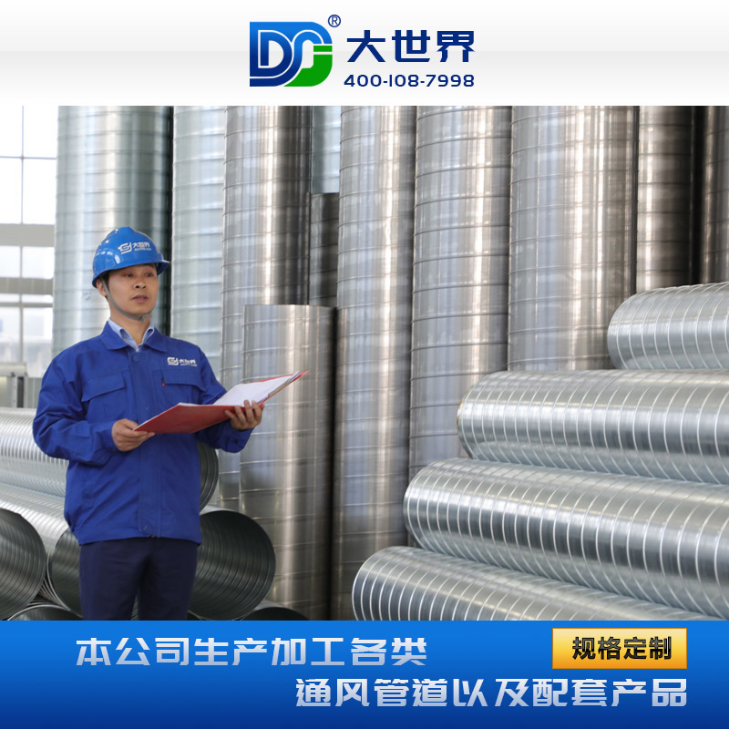 不銹鋼螺旋風管在安裝過程