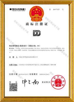 商品注冊證