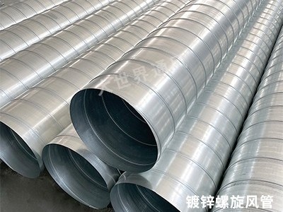 螺旋風(fēng)管的種類和特點-[大世界]