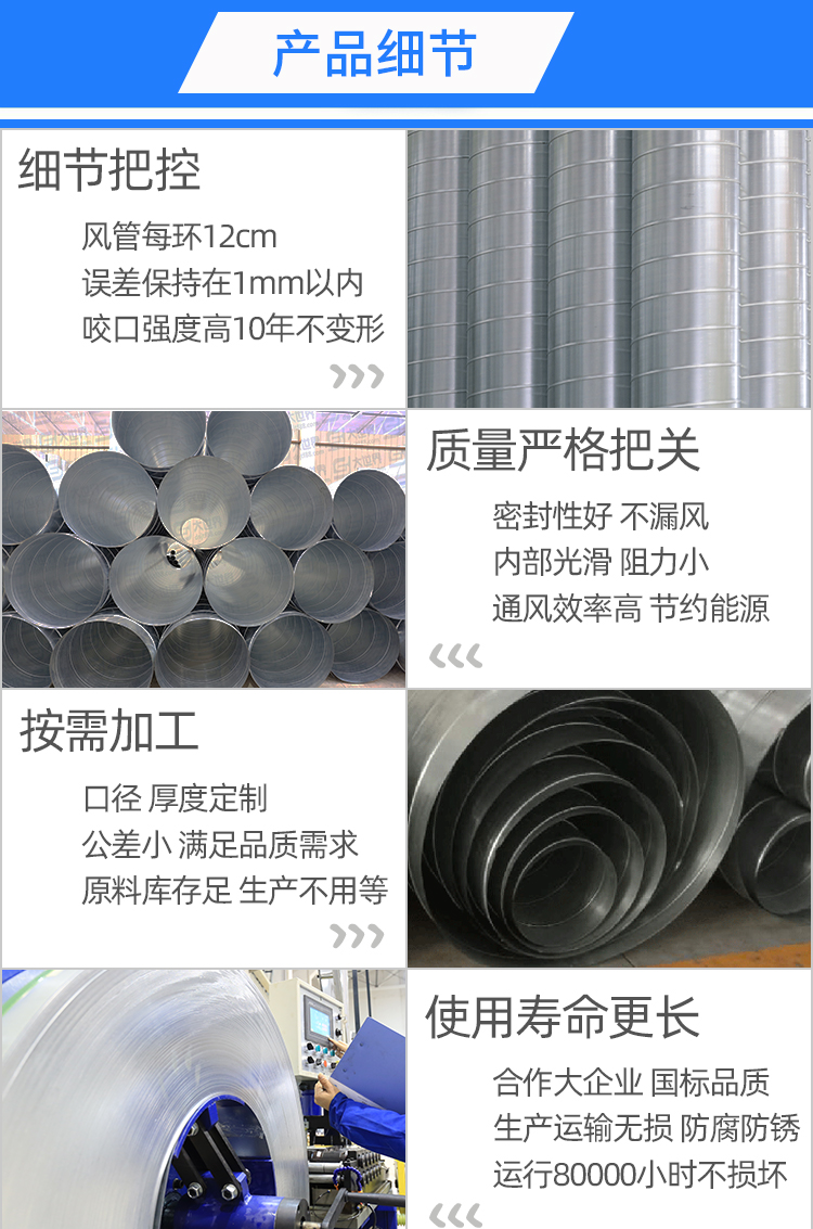 螺旋通風管道 廠家直銷