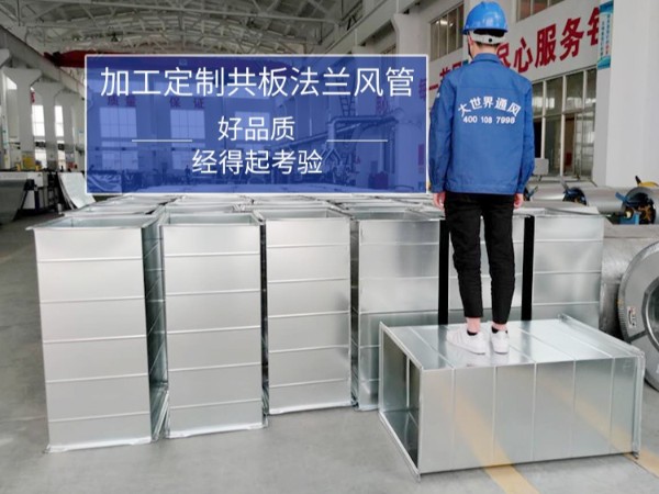 液化天然氣運(yùn)輸船舶空調(diào)系統(tǒng)通風(fēng)管道-{大世界通風(fēng)}