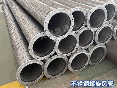不銹鋼螺旋風管適用于哪些行業(yè)？-[大世界]