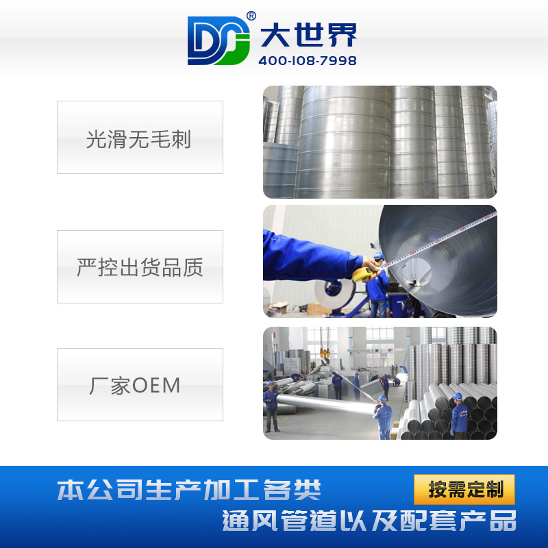 鍍鋅鐵皮風(fēng)管
