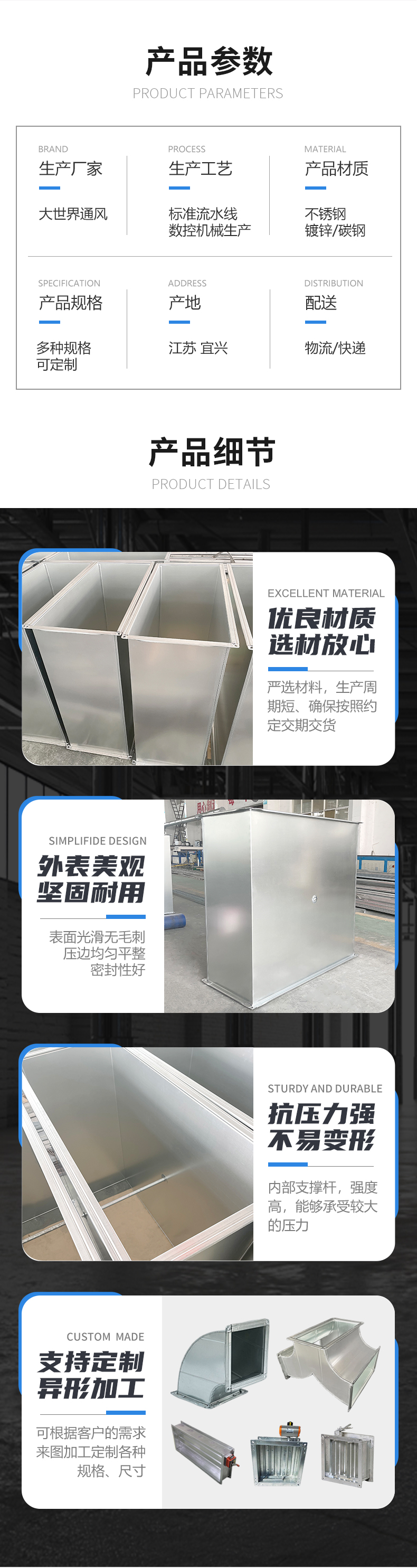 共板法蘭風(fēng)管_官網(wǎng)_02