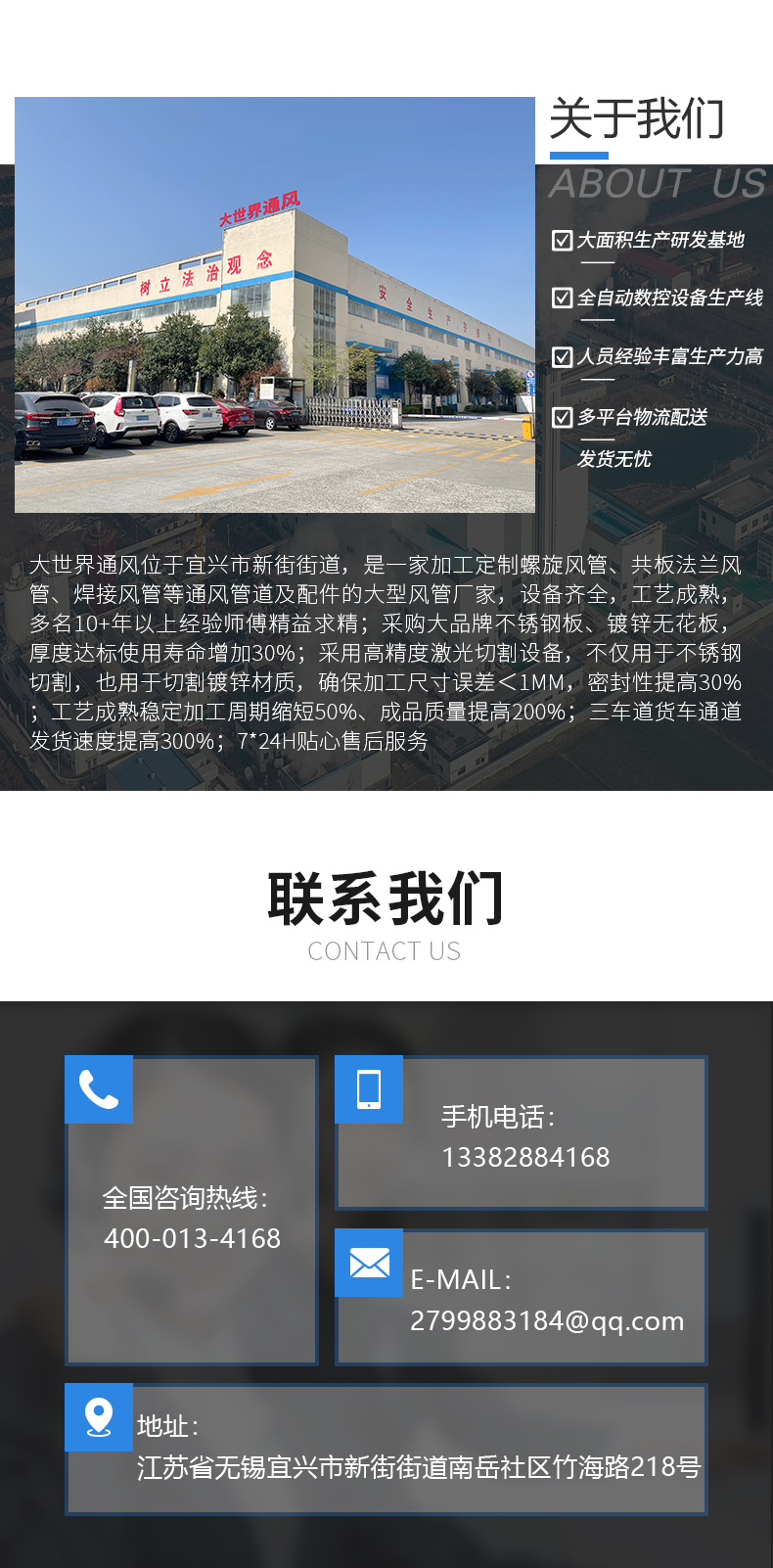 共板法蘭風(fēng)管_官網(wǎng)_06