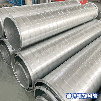 風(fēng)管廠(chǎng)家,宜興風(fēng)管廠(chǎng)家,無(wú)錫風(fēng)管廠(chǎng)家,風(fēng)管加工,鍍鋅螺旋風(fēng)管